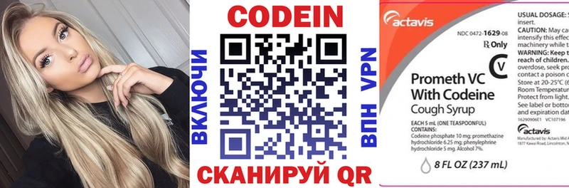 гидра ссылки  купить наркотики сайты  Чехов  Кодеин напиток Lean (лин) 