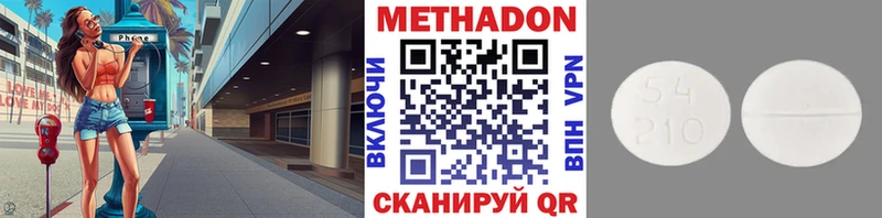 Метадон кристалл  закладки  blacksprut ССЫЛКА  Чехов 